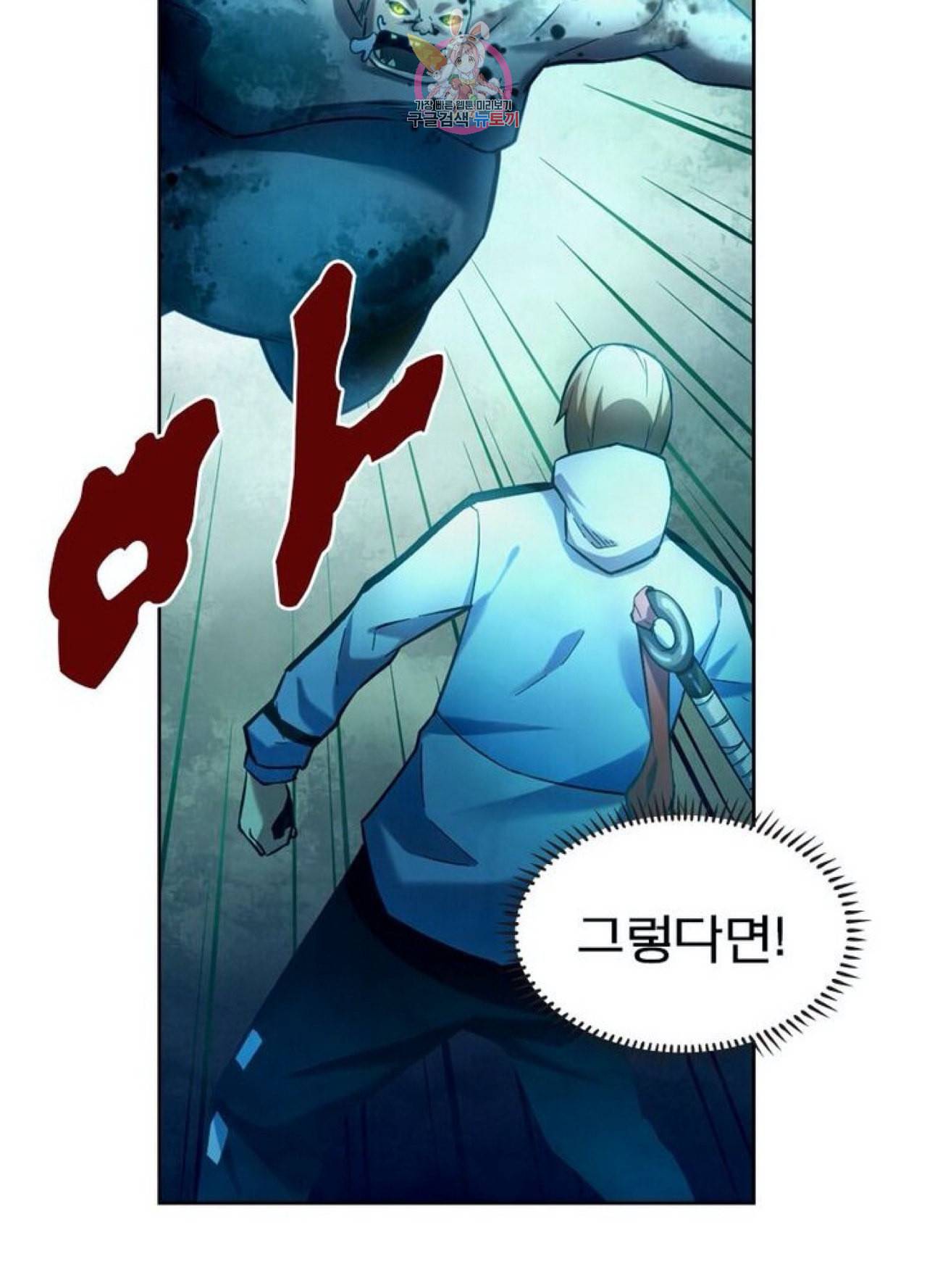 블러디 발렌타인 인류종말  264화 259화 14