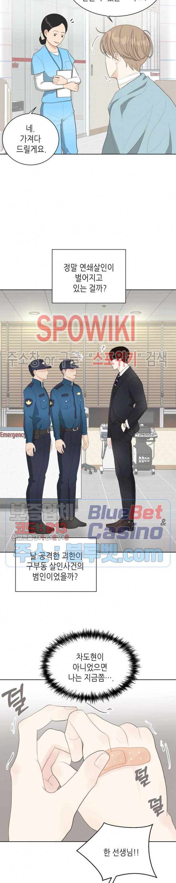 LUST(러스트) 7화 2