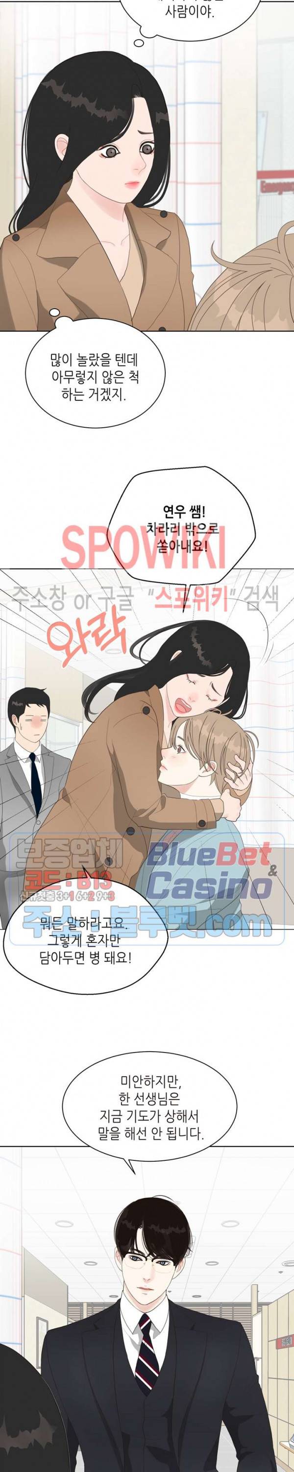 LUST(러스트) 7화 4