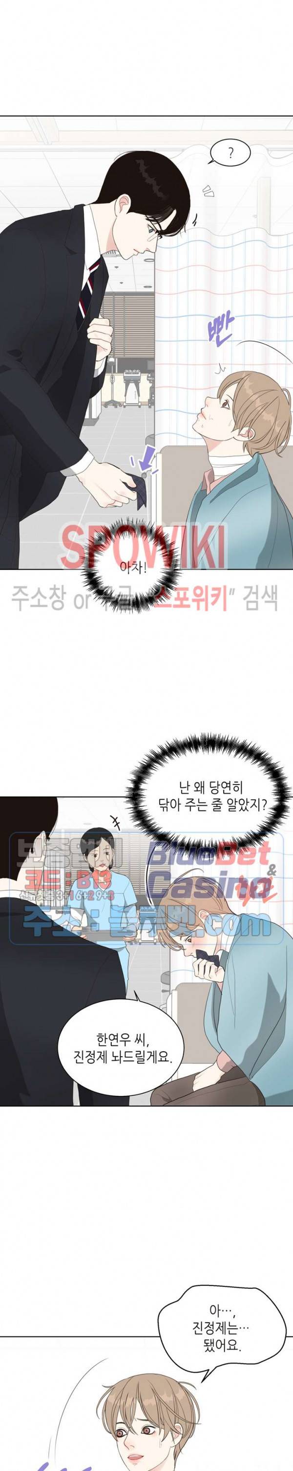LUST(러스트) 7화 7