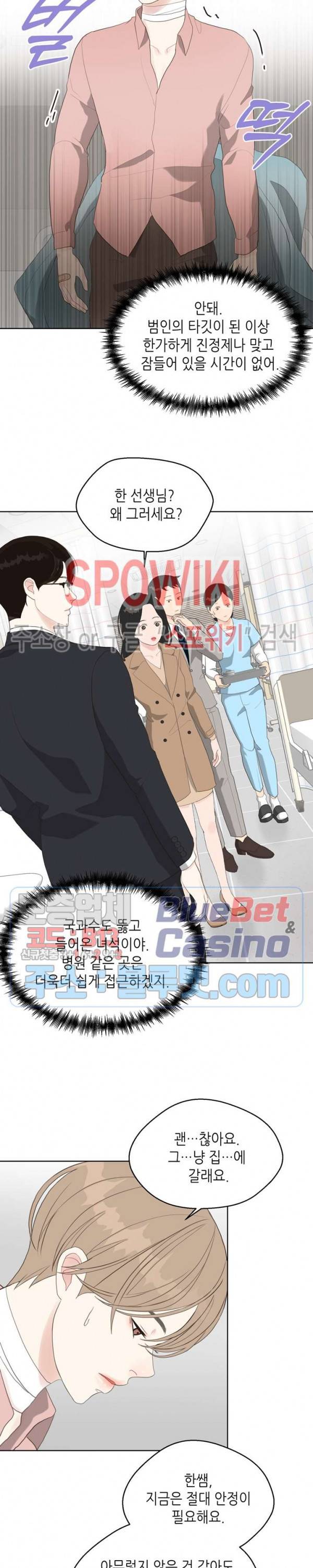LUST(러스트) 7화 8