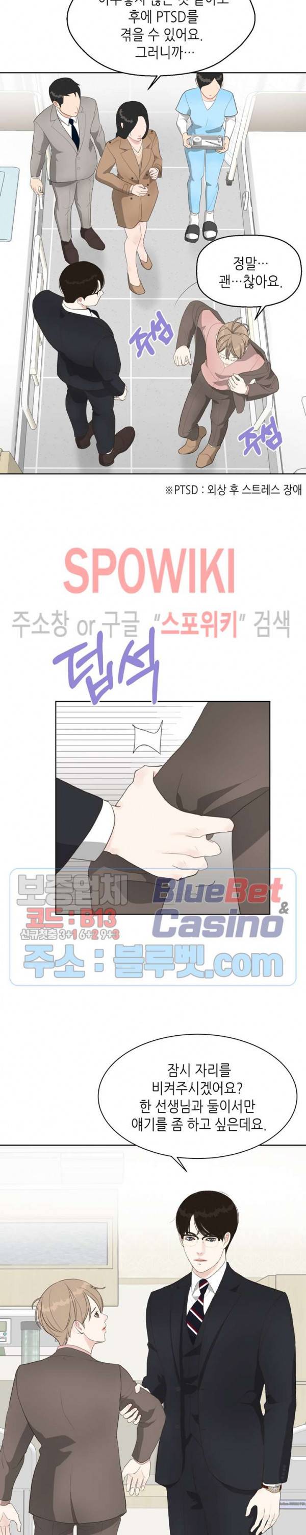 LUST(러스트) 7화 9