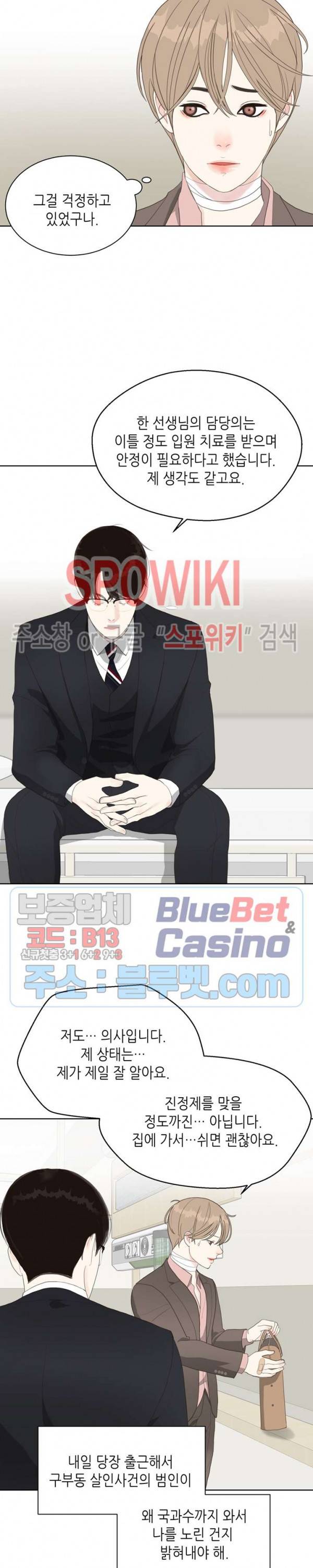 LUST(러스트) 7화 11