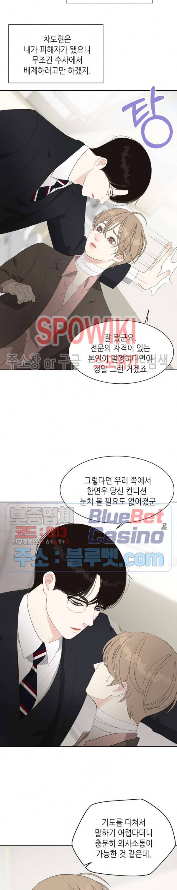 LUST(러스트) 7화 12