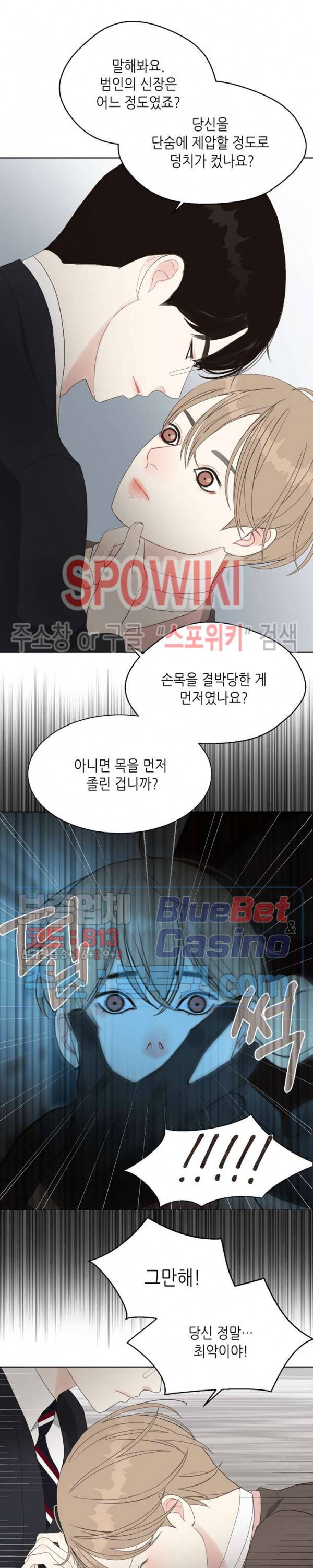 LUST(러스트) 7화 14