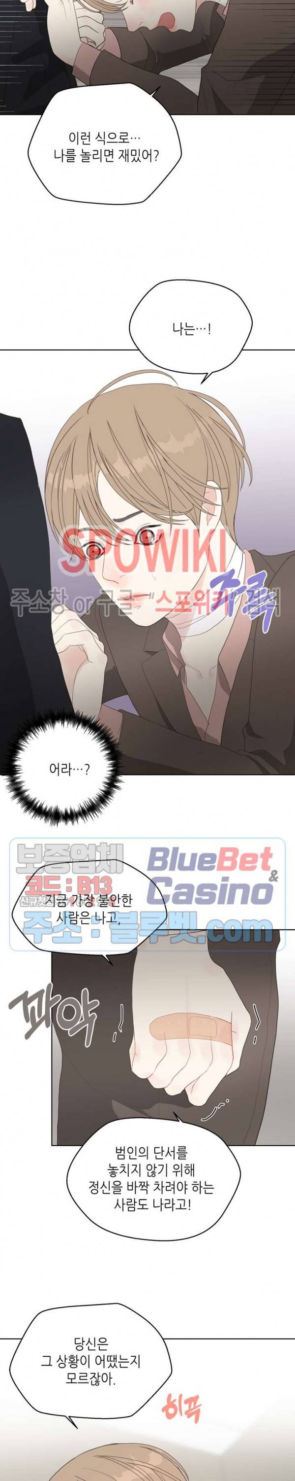 LUST(러스트) 7화 15