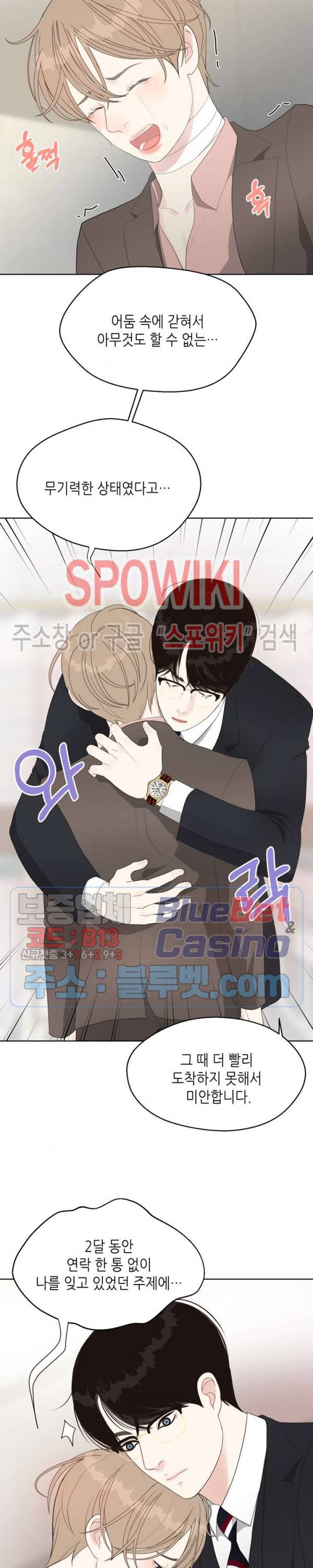 LUST(러스트) 7화 16