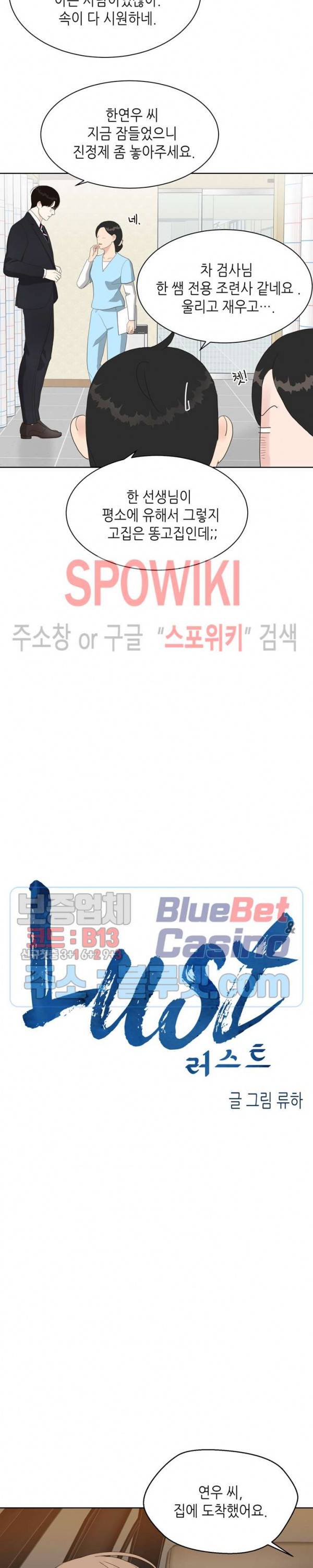 LUST(러스트) 7화 18