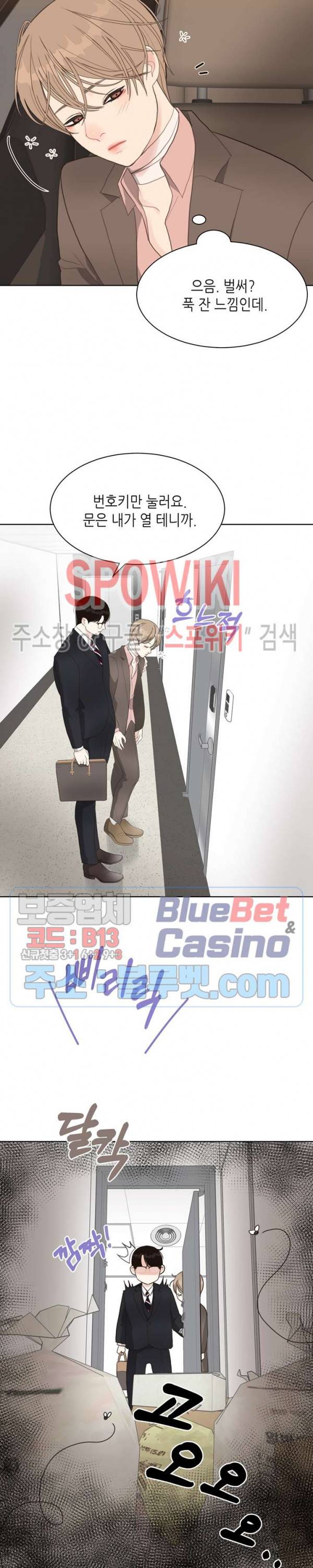 LUST(러스트) 7화 19