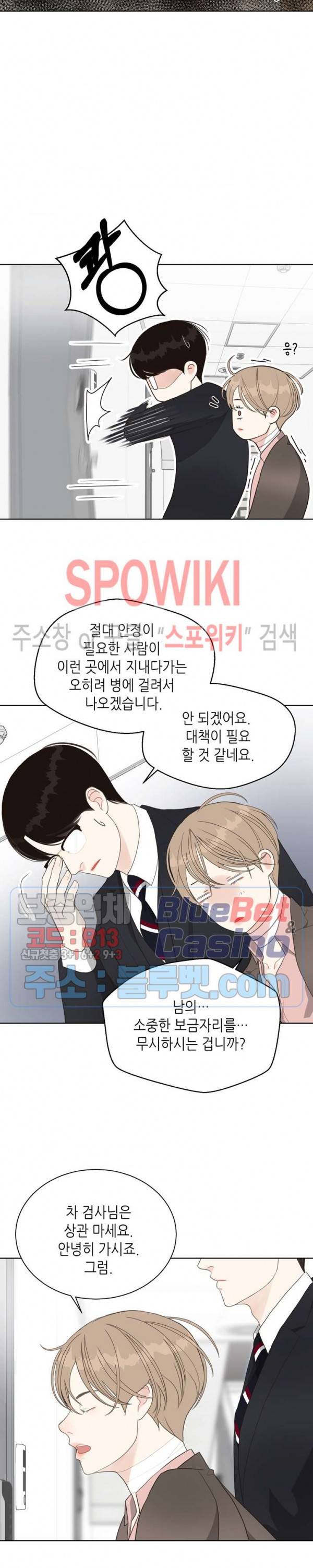 LUST(러스트) 7화 20