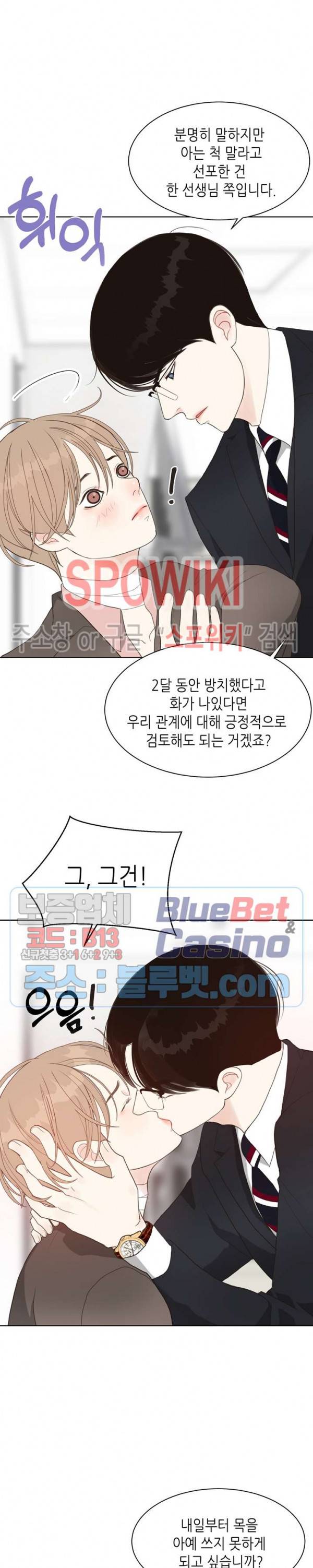 LUST(러스트) 7화 21