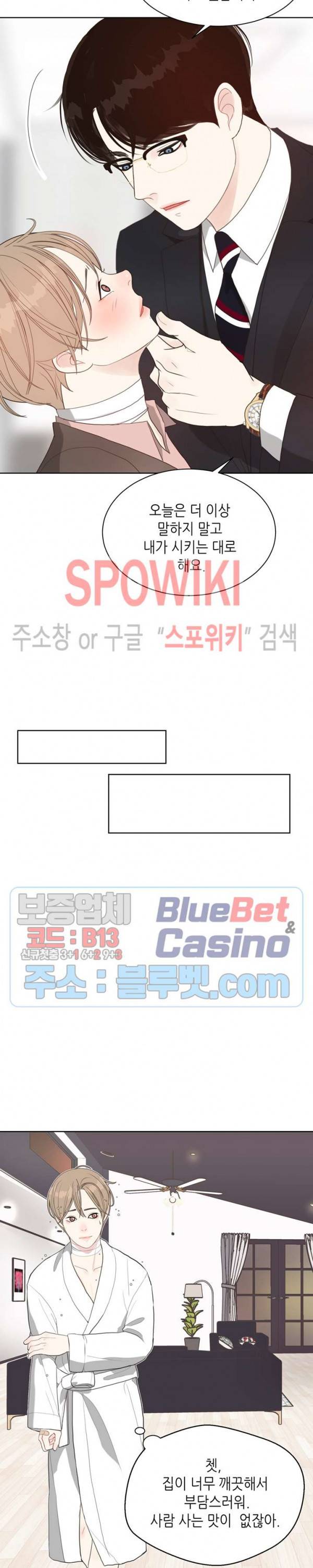 LUST(러스트) 7화 22