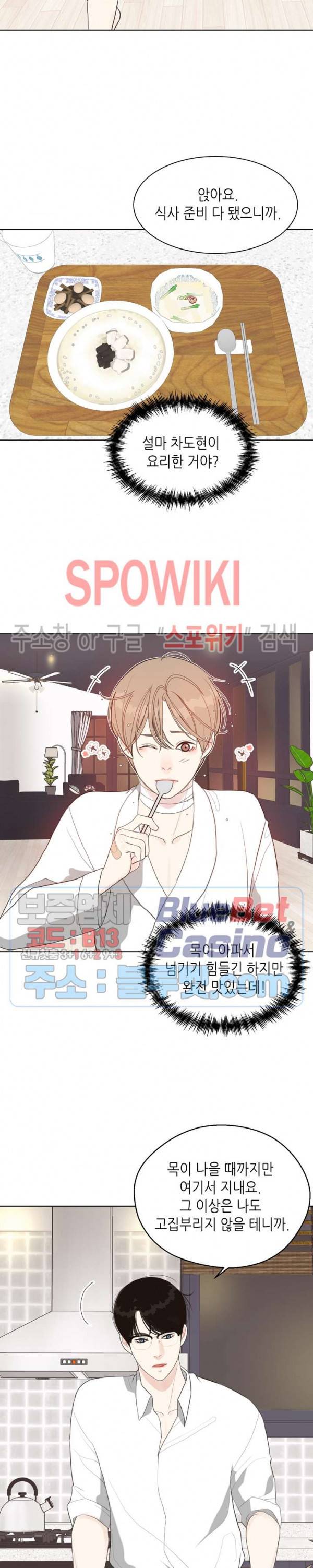 LUST(러스트) 7화 23