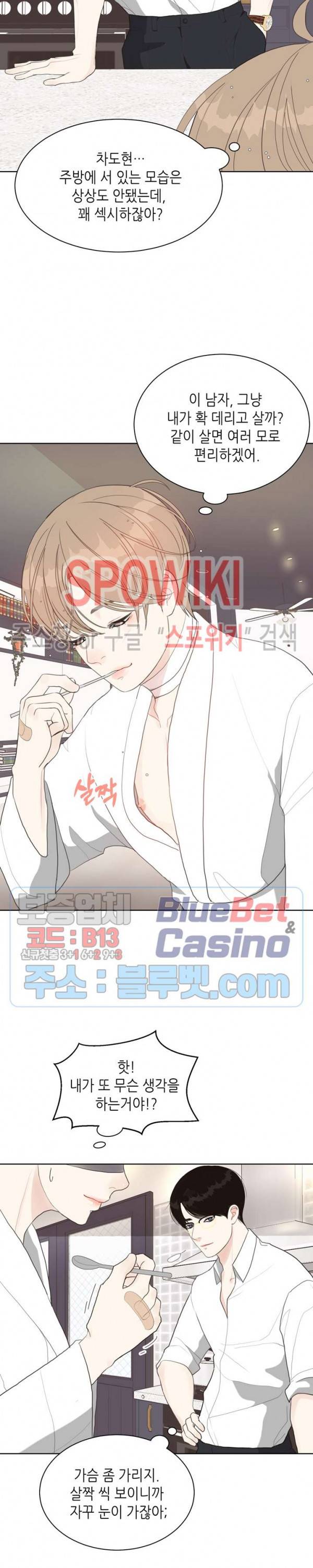 LUST(러스트) 7화 24