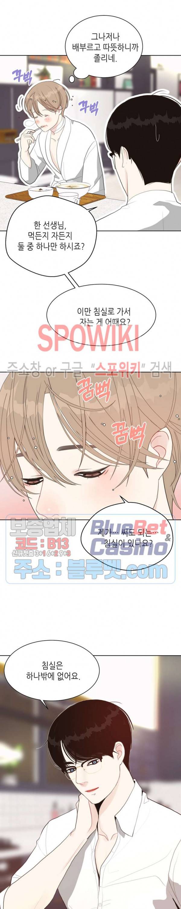 LUST(러스트) 7화 25
