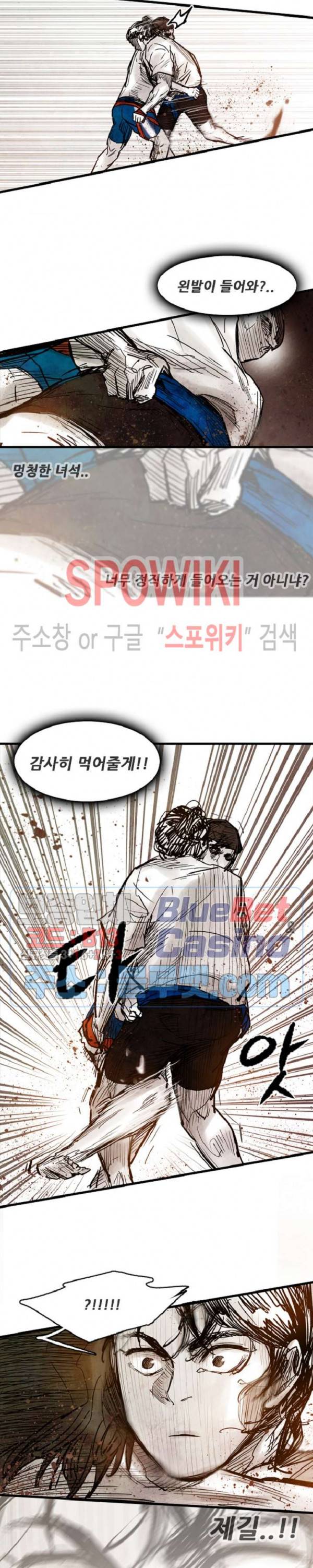 샌드보이 12화 2
