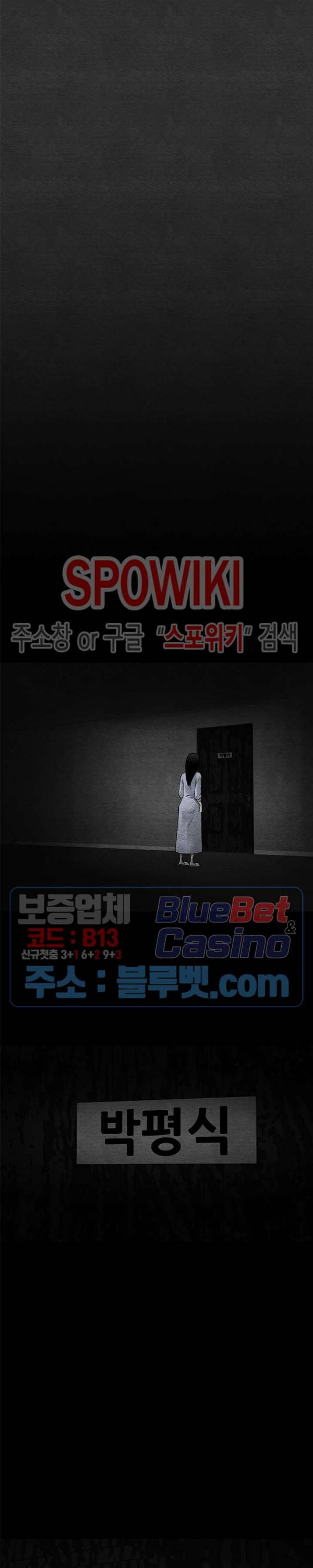 싱크홀 33화 3