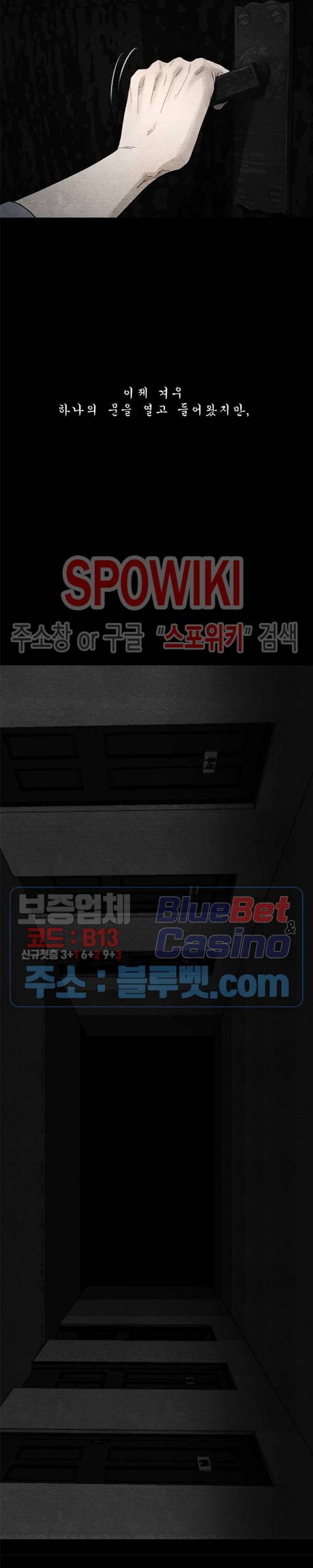 싱크홀 33화 4