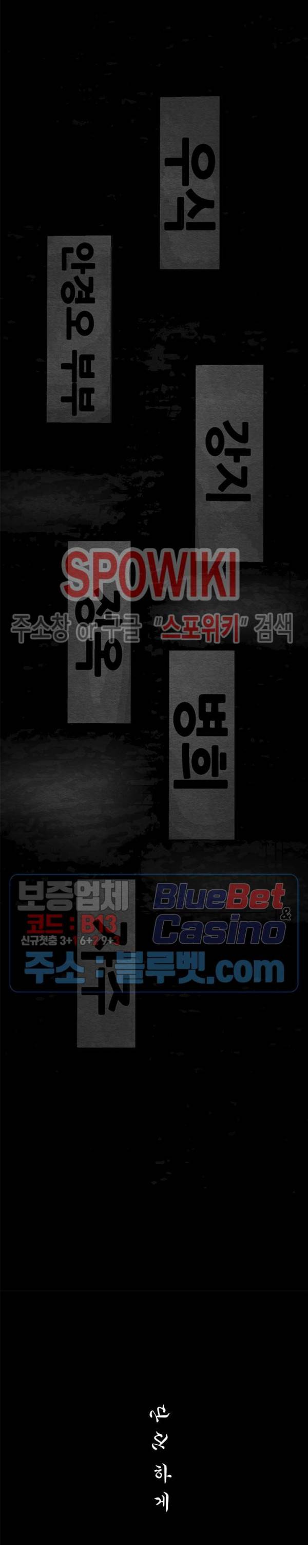 싱크홀 33화 5