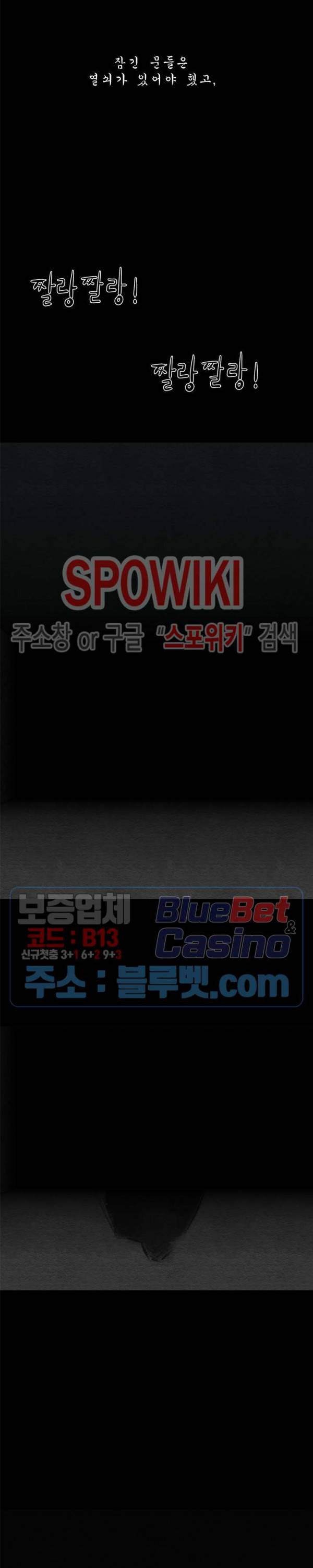 싱크홀 33화 6