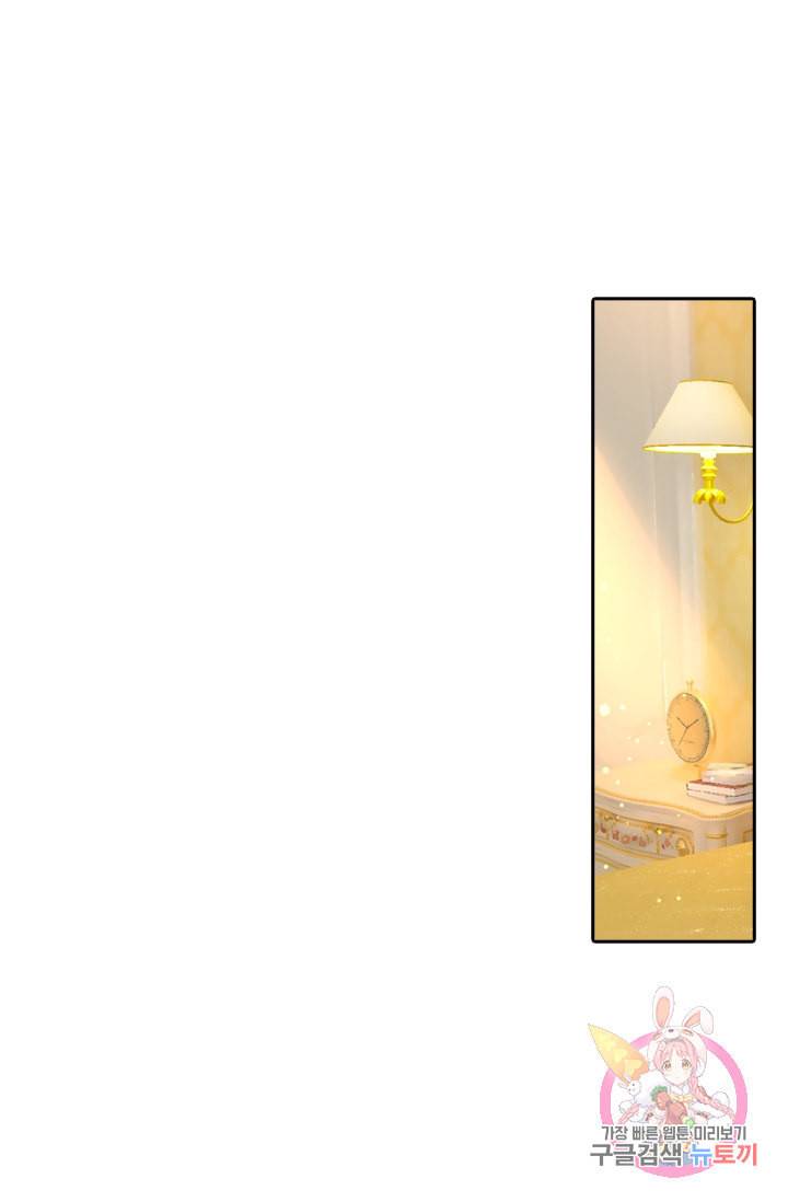 수상한 회장님의 비밀 192화 3