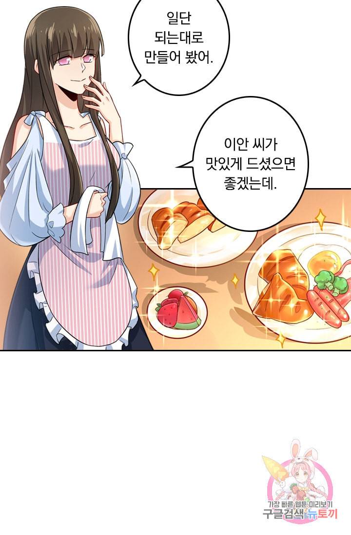 수상한 회장님의 비밀 192화 6