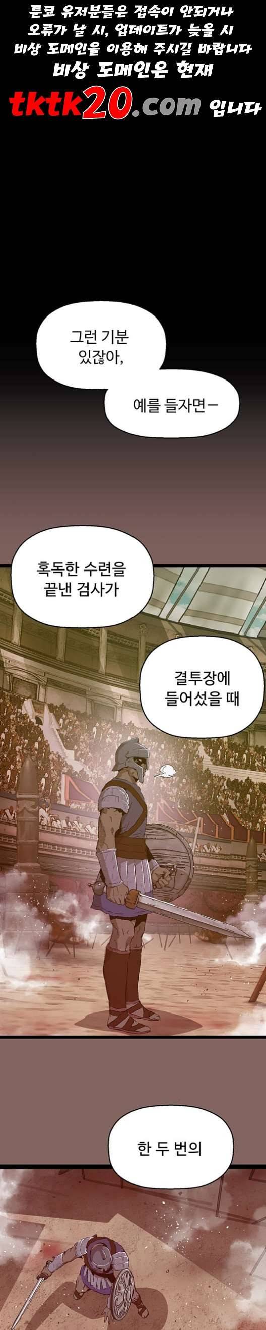 약한영웅 124화 1