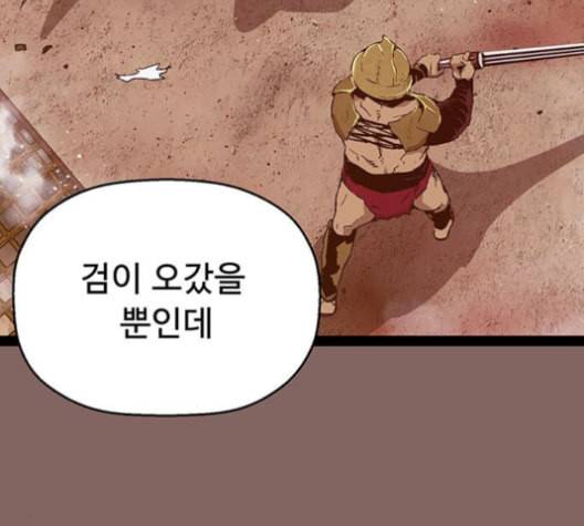 약한영웅 124화 2