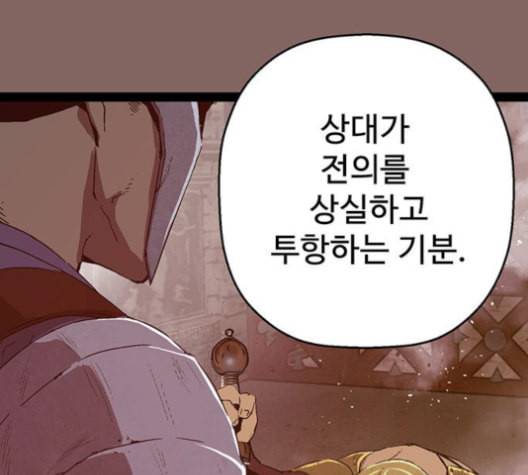 약한영웅 124화 3