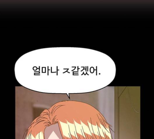 약한영웅 124화 5