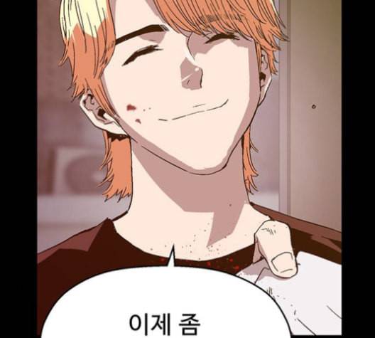 약한영웅 124화 6