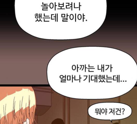 약한영웅 124화 7