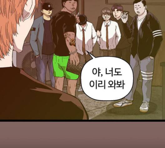 약한영웅 124화 8