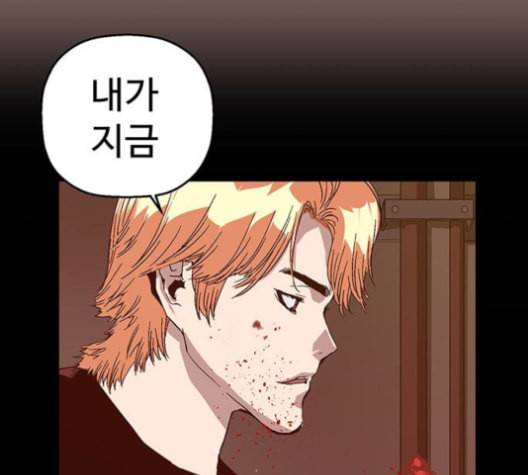 약한영웅 124화 9