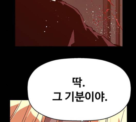 약한영웅 124화 10