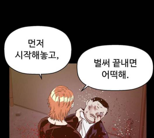 약한영웅 124화 13