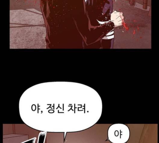 약한영웅 124화 14