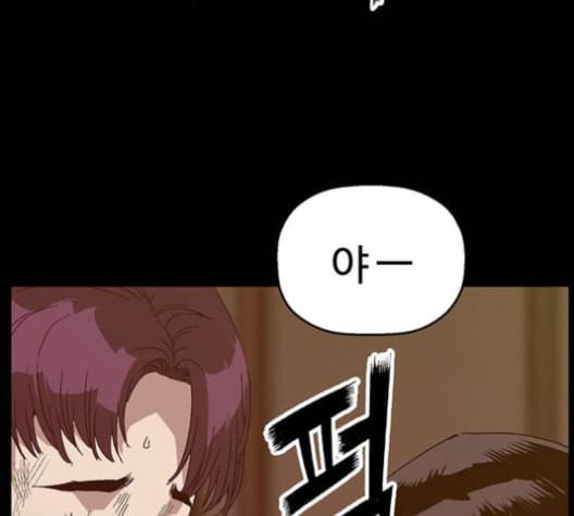 약한영웅 124화 16