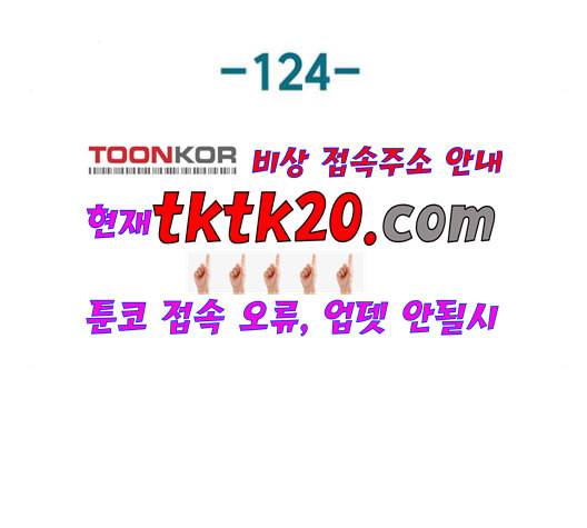 약한영웅 124화 22