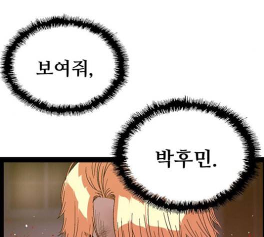 약한영웅 124화 23