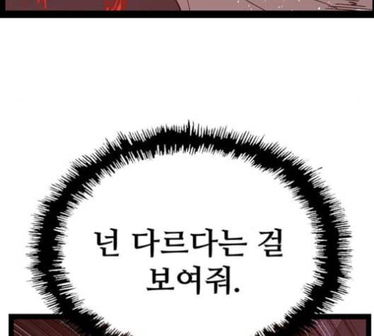 약한영웅 124화 25