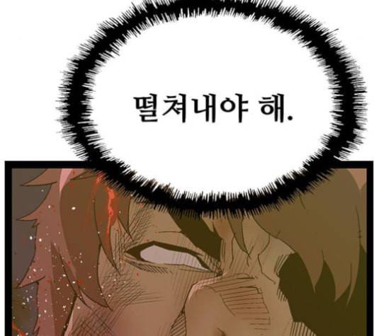 약한영웅 124화 31
