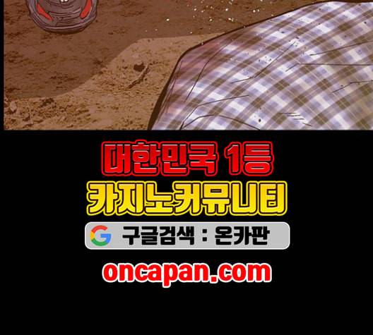 약한영웅 124화 34