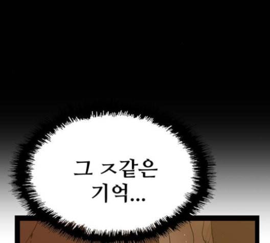 약한영웅 124화 35