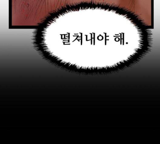 약한영웅 124화 37
