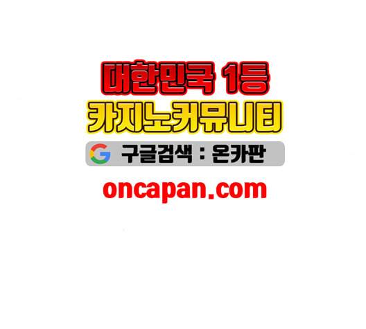 약한영웅 124화 49