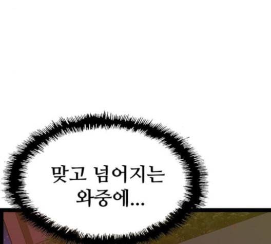 약한영웅 124화 60