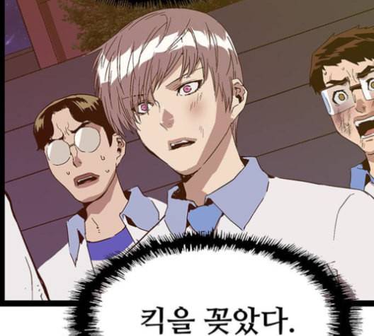 약한영웅 124화 61