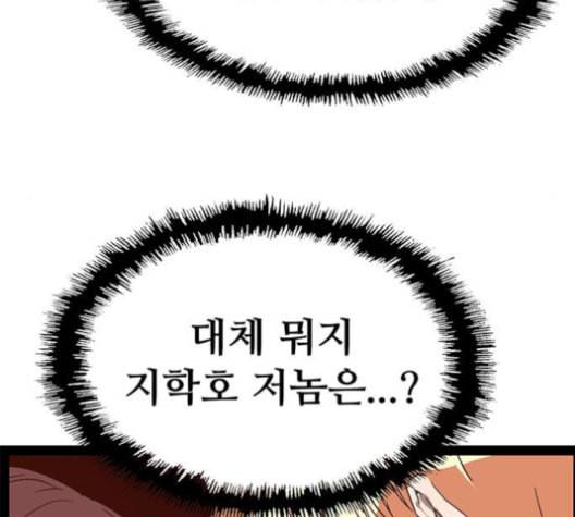 약한영웅 124화 62