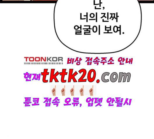 약한영웅 124화 64
